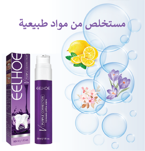 Purple Whitening Toothpaste™